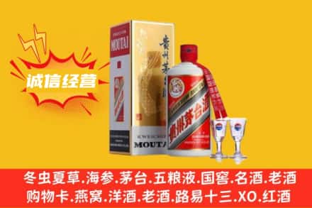 昆明回收茅台酒如何鉴定