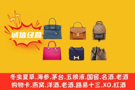 昆明回收名包