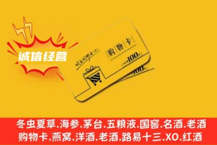 昆明回收购物卡